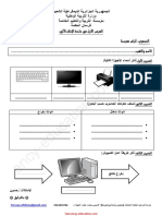 Informatique 1am23 1trim d1