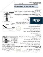 Dzexams 4am Physique 1063182