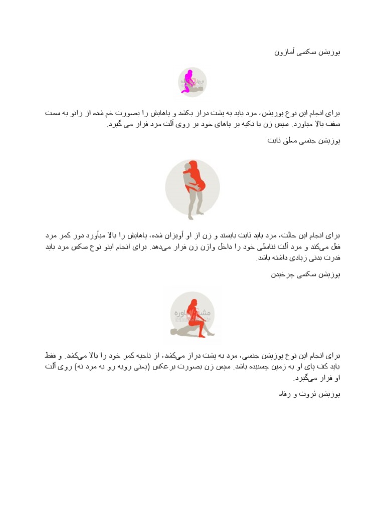 Sex Position Pdf Pdf