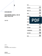 设备手册NCU70 3PN