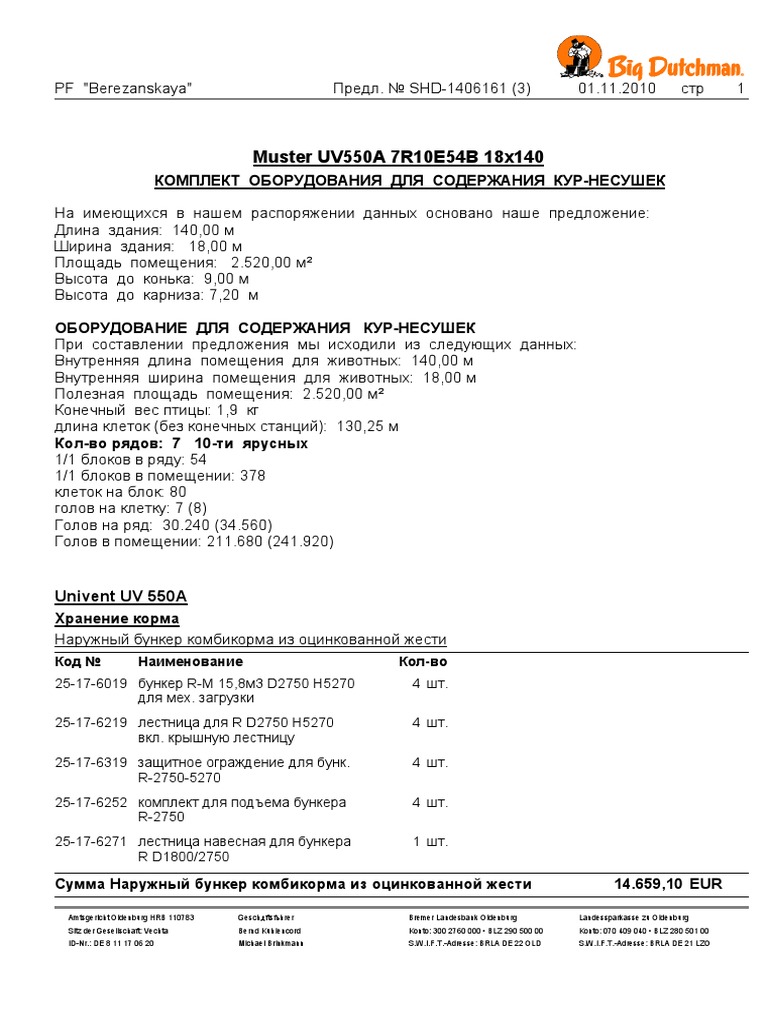 Muster UV550A 7R10E54B 18x140 | PDF