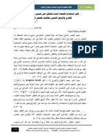 تأثير استخدام القبعات الست للتفكير على تحسين مستوى التحصيل المهاري والتدفق النفسي لطالبات تخصص كره السلة