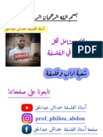 PDF - 1.4-1.PDF شعبة اداب وفلسفة .ملخصات