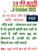 Hindi-Mobile-Murli (28-October-2022)