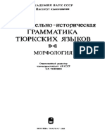 Sravniteljno Istoricheskaja Grammatika Tjurkskix Jazykov Morfologija