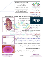 Dzexams 1am Sciences E2 20211 1022612