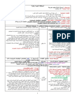 FT-5-Roles Des Proteines Dans La Communication Nerveuse2