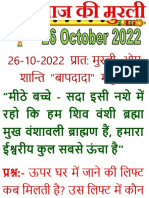 Hindi-Mobile-Murli (26-October-2022)