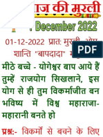 Hindi-Mobile-Murli (1-December-2022)