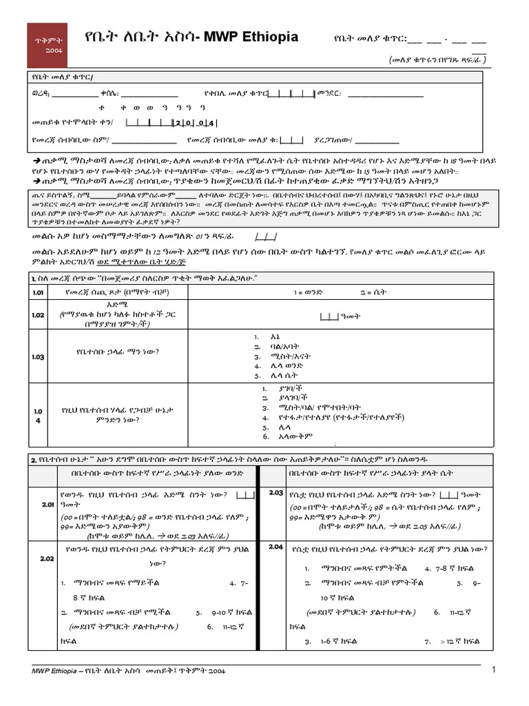 Mwp e household survey amharic pdf