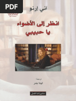 العربيه لاتينيه PDF | PDF
