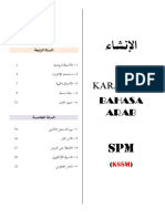 الإنشاء (karangan BA SPM - KSSM)