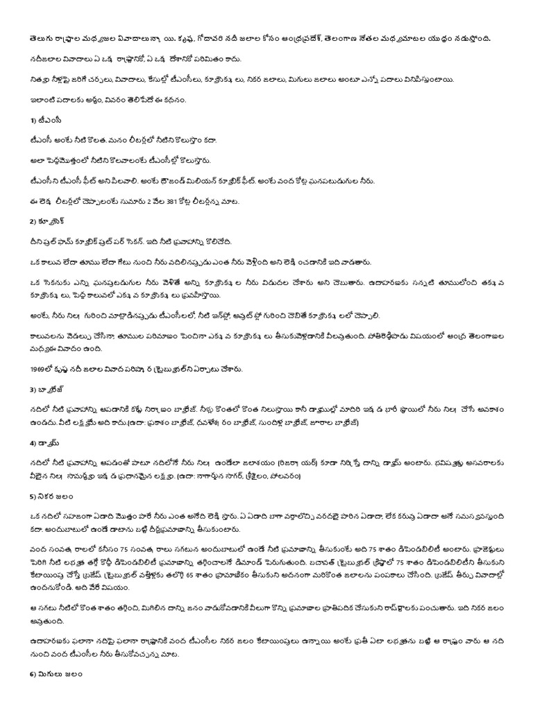 water-disputes-in-telugu-pdf