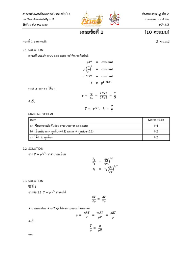 2 TPhO2020 Theory Solution | PDF