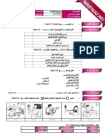 فروض التربية الاسلامية المستوى الاول الابتدائي الدورة الاولى المرحلة 1 النموذج 2