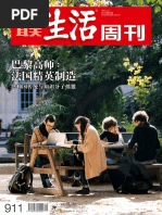 三联生活周刊45 | PDF