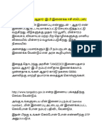 EB - Adhaar Link - Tamil
