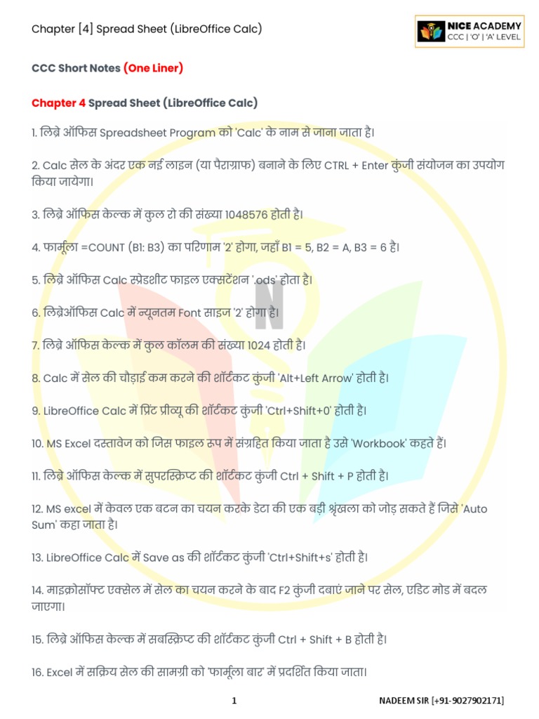 ccc-chapter-04-libreoffice-calc-most-important-questions-for-ccc