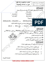 Dzexams 1am Mathematiques 972332