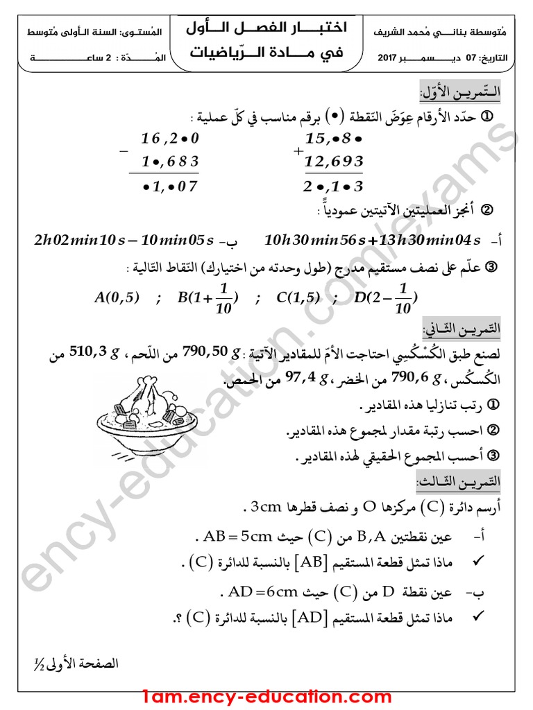 Dzexams 1am Mathematiques 972332 PDF