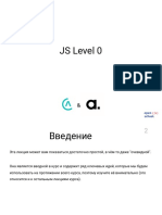 JS Level 0