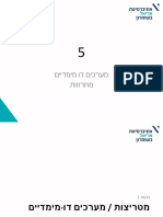 תרגול 5