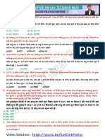 Complete Profit and Loss SSC Special Batch