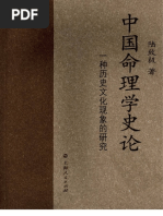 周易命理 河洛理数 1737470069?v=1