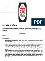 Https WWW - Drishtiias.com Hindi Up-State-Pcs Higher-Services Uppsc-Upper-Services-Pravar-Syllabus Print Manual