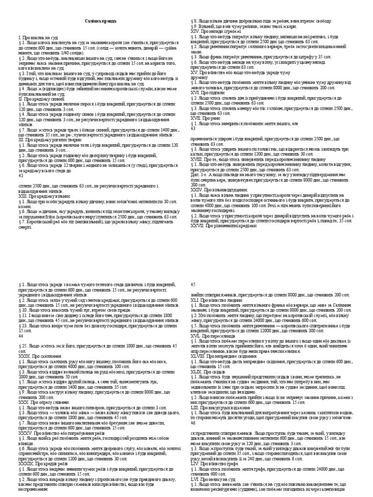 Салічна правда | PDF