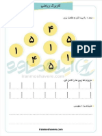 Preschool Math Worksheet 1