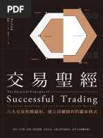 現代企業・金融法の課題 （上）（下）　平出慶道先生・高窪利一先生古稀記念論文集 現代企業・金融法の課題 下─平出慶道先生・高窪利一先生古稀