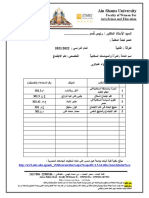 استمارة الاقسام للابحاث.