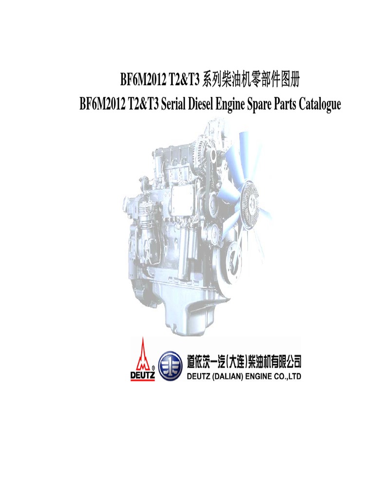 BF6M2012 T2&T3 系列柴油机零部件图册 BF6M2012 T2&T3 Serial Diesel Engine Spare ...