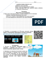 Лабораторна робота № 3