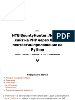 HTB BountyHunter. Ломаем сайт на PHP через XXE и пентестим приложение на Python — «Хакер»
