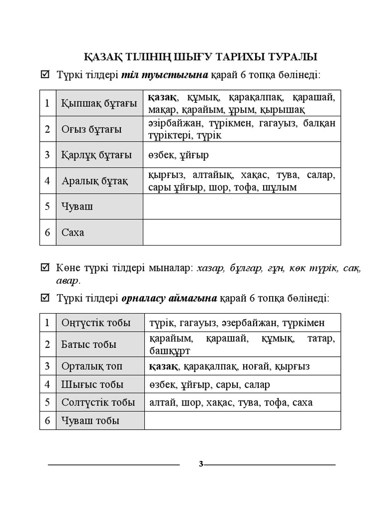 Юбка астындағы қалың жамбас