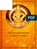 108 Ayyappan Sarana Gosham