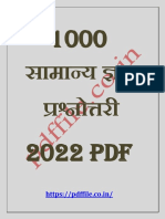 1000 Samanya Gyan Questions