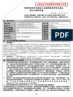 1083台灣金融-簡式公開說明書