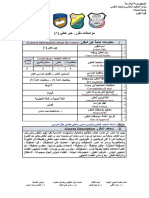 مواصفات مقرر جبر خطي 1