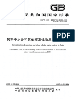 GB-T 6435 - 2006 (Chinese Language)