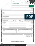 Advance Payment Request Form - طلب سلفة