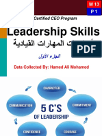 Leader Ship Skills