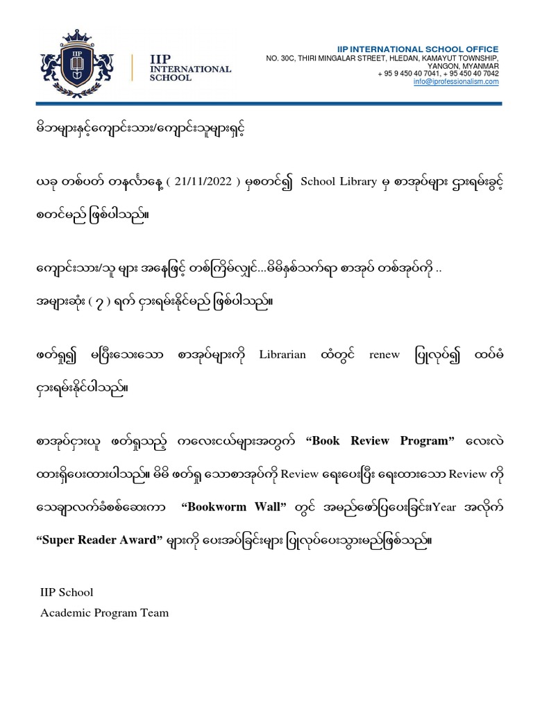 Scehdule | PDF