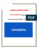 A Courser