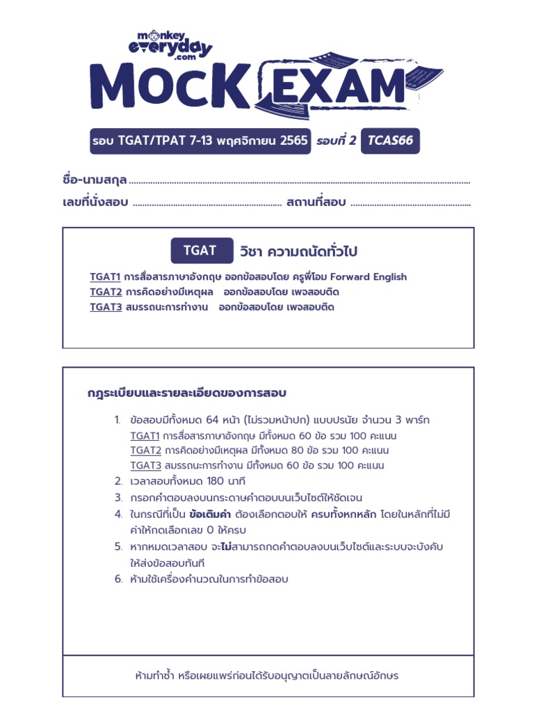 TGAT | PDF