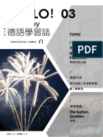 03 HALLO!Germany德語學習誌 第三期 萊茵河花火節