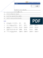 Basic Kanji 120 Test 10 B5