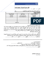 طيسقتلاب مهسلأا ليومت 74,842.20 23909123 Visa Platinum Rvlv 14,533.54